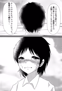 Page 38 of 12月のエピキュリアン - preview thumbnail