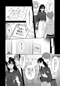 Page 6 of Nipuba- #4 tsukimi-chan no shikaeshi no maki - preview thumbnail