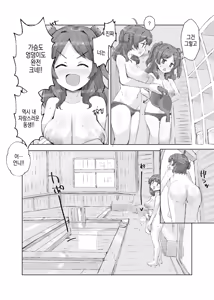 Page 8 of HAMAMI NO YU - Onsen attack! | 하나미탕 - 온천 어택! - preview thumbnail