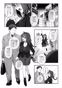 Page 3 of Futanari no Kaidan Sada-me no Cock - Cock of Lady Sada - preview thumbnail