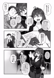 Page 7 of Futanari no Kaidan Sada-me no Cock - Cock of Lady Sada - preview thumbnail