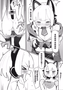 Page 8 of Momoi × Midori to Sex suru Hon | 和桃井小绿一起做爱的漫画 - preview thumbnail