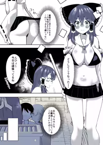 Page 27 of 川井 kawai yade - preview thumbnail