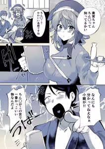 Page 276 of 川井 kawai yade - preview thumbnail