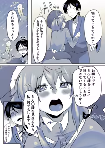 Page 282 of 川井 kawai yade - preview thumbnail