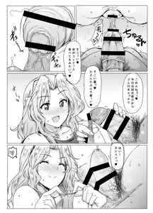 Page 25 of Mondai NOTHING! Soushuuhen - preview thumbnail