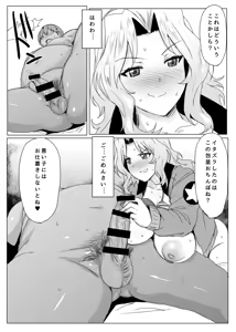 Page 75 of Mondai NOTHING! Soushuuhen - preview thumbnail