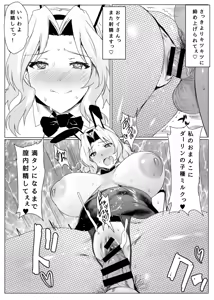 Page 78 of Mondai NOTHING! Soushuuhen - preview thumbnail