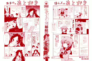 Page 3 of Mozaiku X Sanshimai Ch. 1+7-9 v2 (decensored) - preview thumbnail