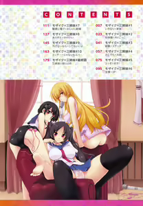 Page 7 of Mozaiku X Sanshimai Ch. 1+7-9 v2 (decensored) - preview thumbnail