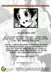 Page 78 of Mozaiku X Sanshimai Ch. 1+7-9 v2 (decensored) - preview thumbnail