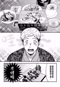 Page 15 of Wi mono nieta mo gozonji nai ka - preview thumbnail