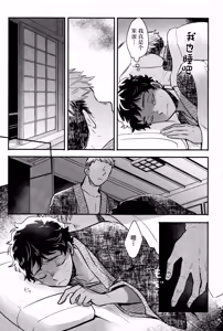 Page 24 of Wi mono nieta mo gozonji nai ka - preview thumbnail