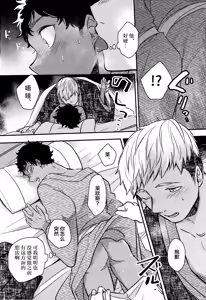 Page 27 of Wi mono nieta mo gozonji nai ka - preview thumbnail