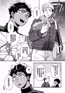 Page 9 of Wi mono nieta mo gozonji nai ka - preview thumbnail