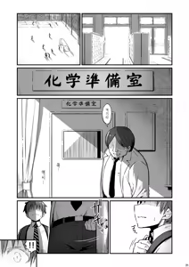 Page 22 of Kagaku Junbishitsu no Tsumi 3 | 화학준비실의 죄 3 - preview thumbnail