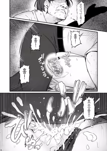Page 85 of Kagaku Junbishitsu no Tsumi 3 | 화학준비실의 죄 3 - preview thumbnail