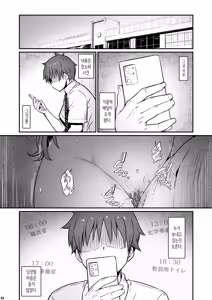 Page 89 of Kagaku Junbishitsu no Tsumi 3 | 화학준비실의 죄 3 - preview thumbnail