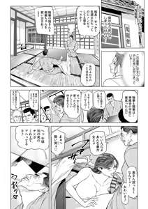 Page 178 of In Ka ~INGA~ Kangoku no Onna Goroshiya - preview thumbnail