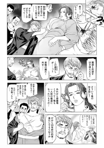 Page 90 of In Ka ~INGA~ Kangoku no Onna Goroshiya - preview thumbnail