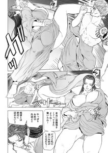 Page 92 of In Ka ~INGA~ Kangoku no Onna Goroshiya - preview thumbnail