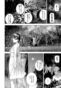 Page 164 of COMIC Penguin Club 2025-06 - preview thumbnail
