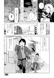 Page 180 of COMIC Penguin Club 2025-06 - preview thumbnail