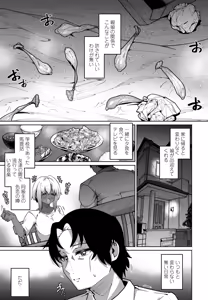 Page 255 of COMIC Penguin Club 2025-06 - preview thumbnail