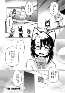 Page 366 of COMIC Penguin Club 2025-06 - preview thumbnail