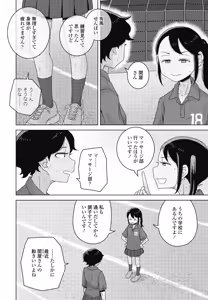 Page 44 of COMIC Penguin Club 2025-06 - preview thumbnail