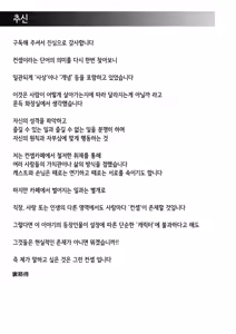 Page 45 of Souiu Concept 1 - That kind of concept | 그런 컨셉 1 - preview thumbnail