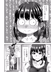 Page 109 of Futari Dake no Himitsu -Moshi Deliheal Yonde Musume ga Kichattara- - preview thumbnail