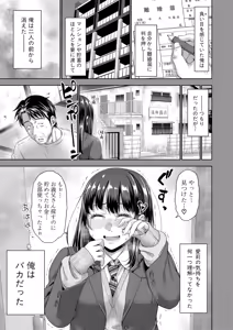 Page 134 of Futari Dake no Himitsu -Moshi Deliheal Yonde Musume ga Kichattara- - preview thumbnail