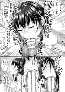 Page 26 of Futari Dake no Himitsu -Moshi Deliheal Yonde Musume ga Kichattara- - preview thumbnail