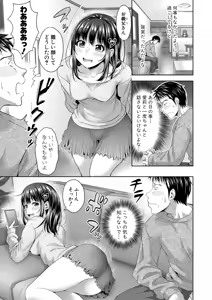 Page 40 of Futari Dake no Himitsu -Moshi Deliheal Yonde Musume ga Kichattara- - preview thumbnail