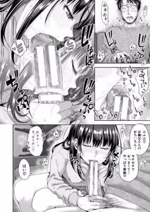 Page 51 of Futari Dake no Himitsu -Moshi Deliheal Yonde Musume ga Kichattara- - preview thumbnail
