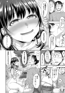 Page 55 of Futari Dake no Himitsu -Moshi Deliheal Yonde Musume ga Kichattara- - preview thumbnail