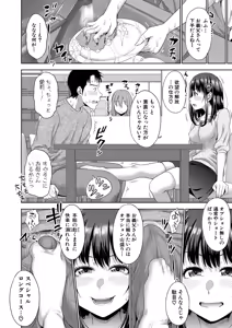 Page 71 of Futari Dake no Himitsu -Moshi Deliheal Yonde Musume ga Kichattara- - preview thumbnail