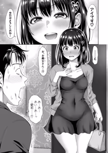 Page 8 of Futari Dake no Himitsu -Moshi Deliheal Yonde Musume ga Kichattara- - preview thumbnail
