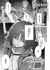 Page 172 of COMIC ExE 58 - preview thumbnail