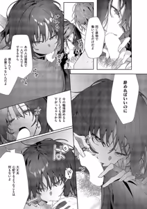 Page 180 of COMIC ExE 58 - preview thumbnail