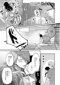 Page 196 of COMIC ExE 58 - preview thumbnail