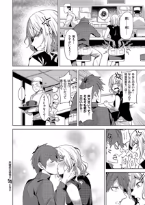 Page 251 of COMIC ExE 58 - preview thumbnail