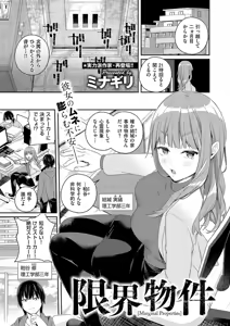 Page 252 of COMIC ExE 58 - preview thumbnail