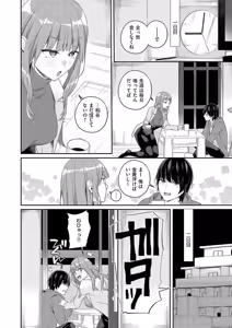 Page 255 of COMIC ExE 58 - preview thumbnail