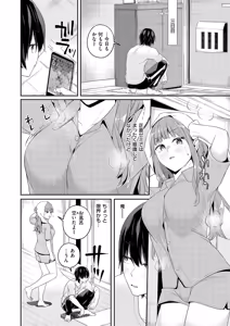 Page 257 of COMIC ExE 58 - preview thumbnail