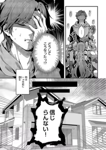 Page 26 of COMIC ExE 58 - preview thumbnail