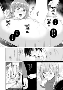 Page 265 of COMIC ExE 58 - preview thumbnail