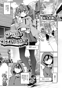 Page 316 of COMIC ExE 58 - preview thumbnail