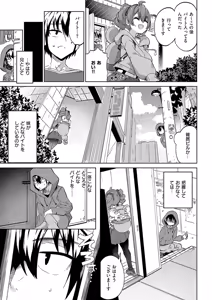 Page 320 of COMIC ExE 58 - preview thumbnail